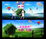 淘宝促销 双十二促销