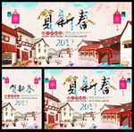 贺新春 2017年 鸡年