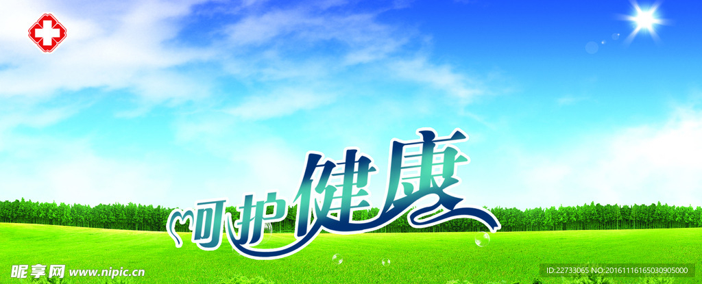 医院背景