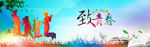 校园首页轮播banner