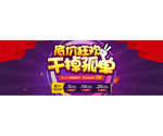双十一全屏海报