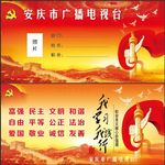 党员示范岗