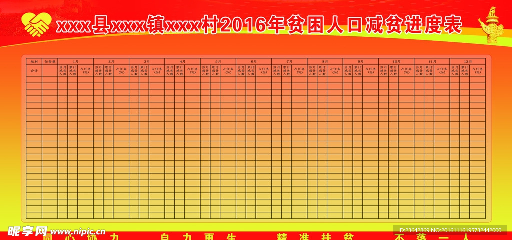 作战图系列
