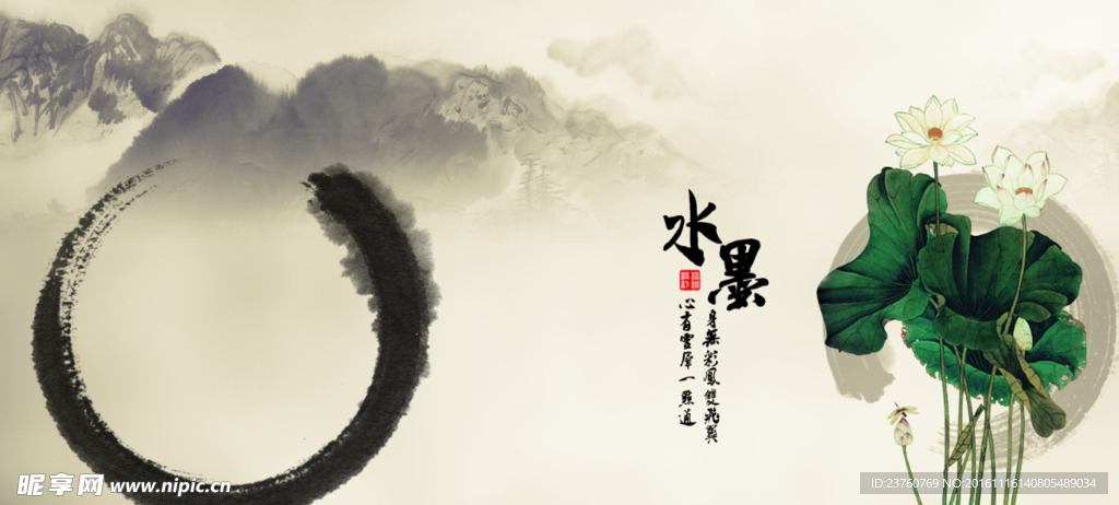 水墨画荷花山