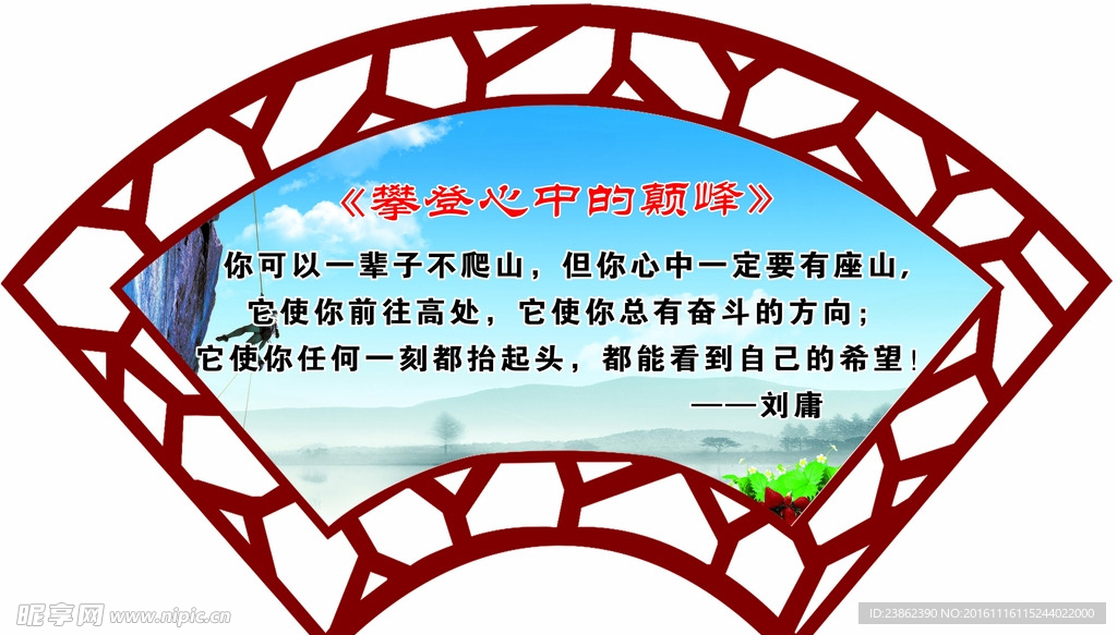攀登