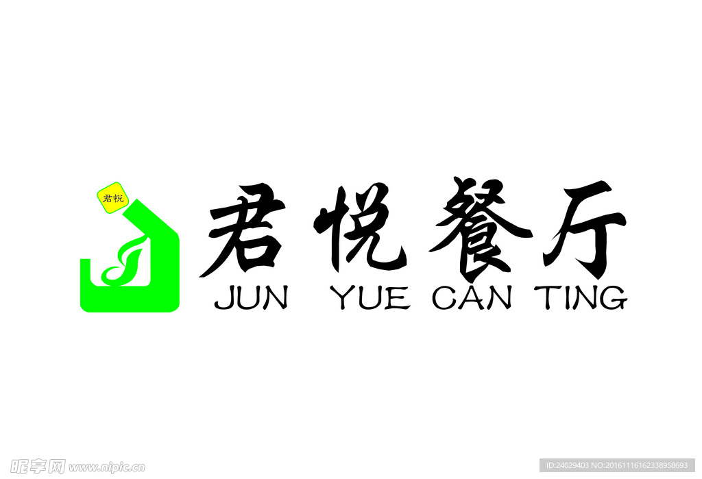 餐厅logo