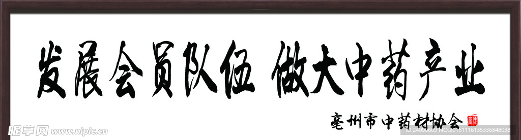 中药产业