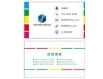 彩色名片