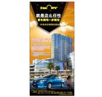 买房送车