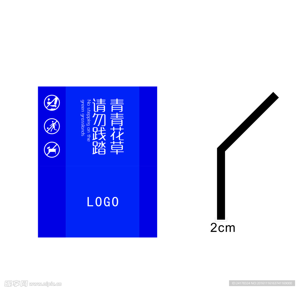 室外绿化防践踏