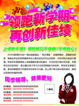 新学期教学