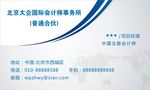 高档名片