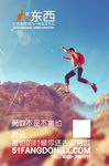 努力加油正能量跨越困难