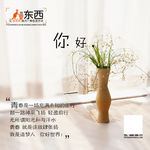 唯美小清新正能量早安