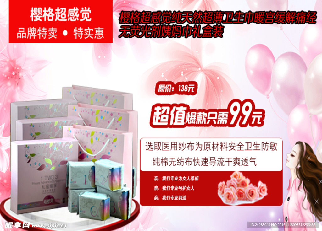 双11 化妆品活动 海报