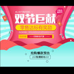 活动图 双十一