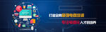 电商banner