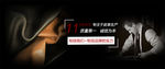 皮具banner
