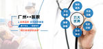 医院banner