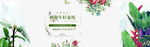 拥抱年青态度banner设计