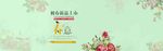 初春 上新季 banner
