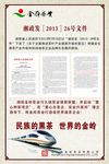 安化黑茶