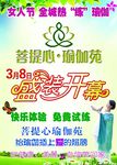 菩提心 瑜伽苑