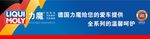 德国力魔
