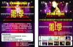 西日子 美容养生