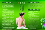 普天园 汗蒸