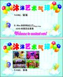 汽球