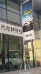 道旗效果图