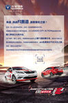 长安逸动展架