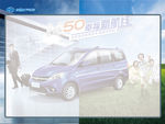 昌河M50上市签到板