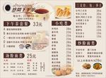 悠闲下午茶