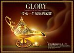 房地产广告