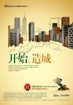 房地产广告