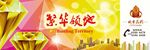 房地产广告