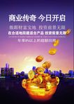 房地产广告