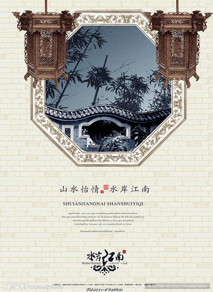 房地产广告