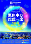 房地产广告