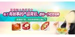 美食海报