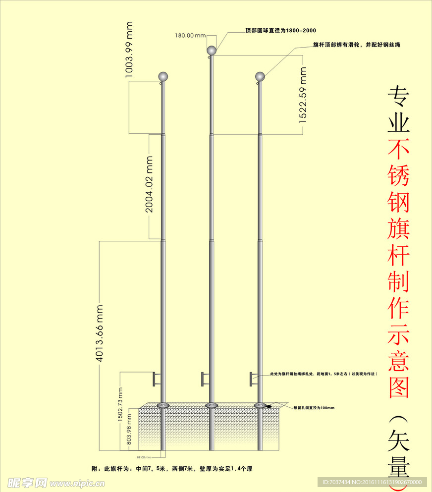 不锈钢旗杆