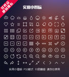 小图标