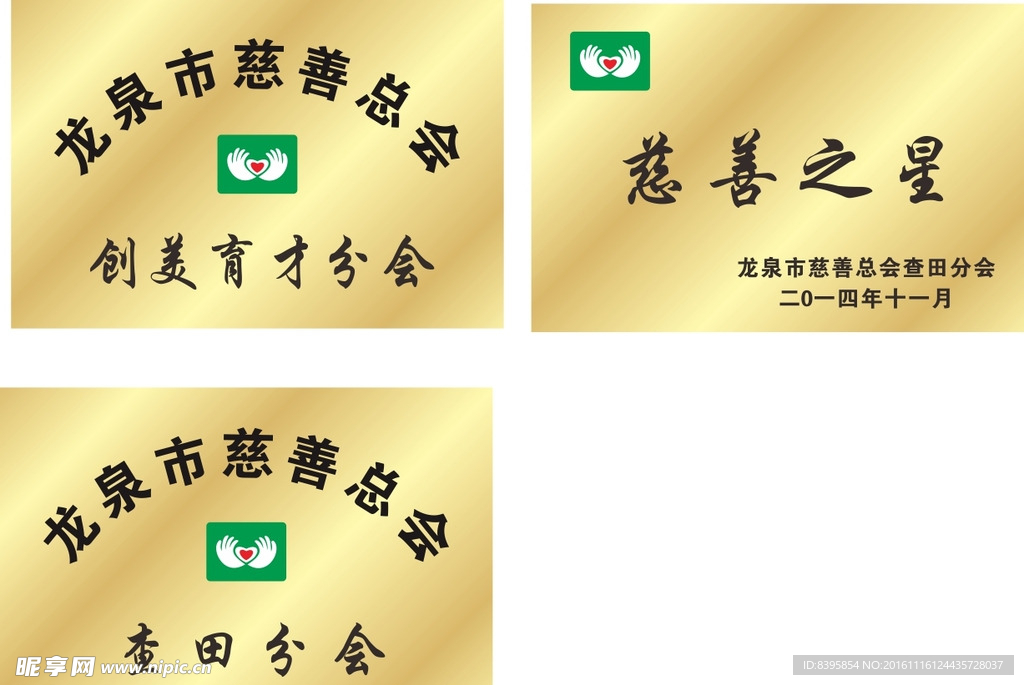 铜牌