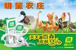明笙农庄