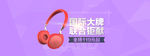 国际大牌焦点图
