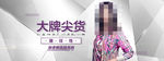 运动品牌活动首图