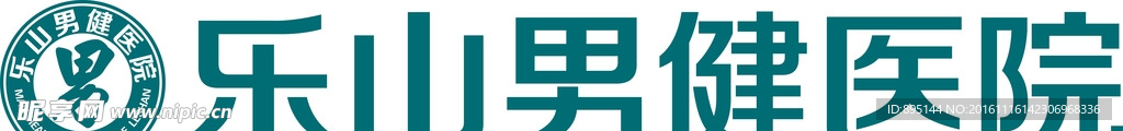 乐山男健医院
