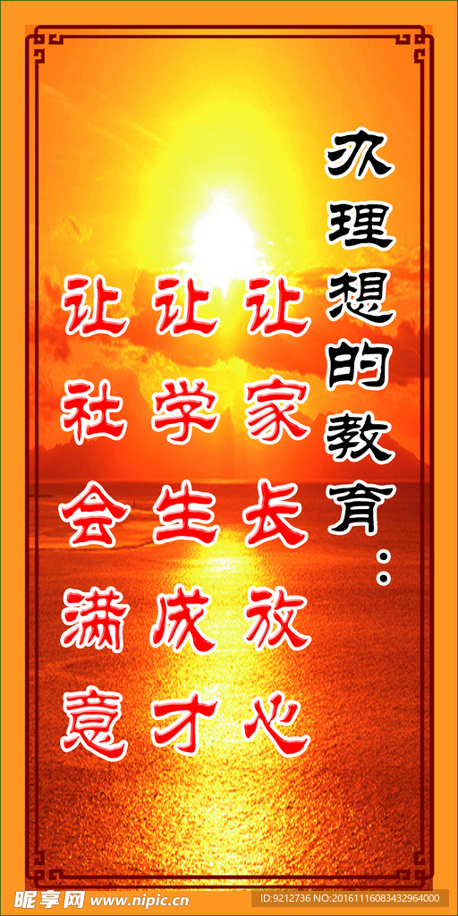 家长学校